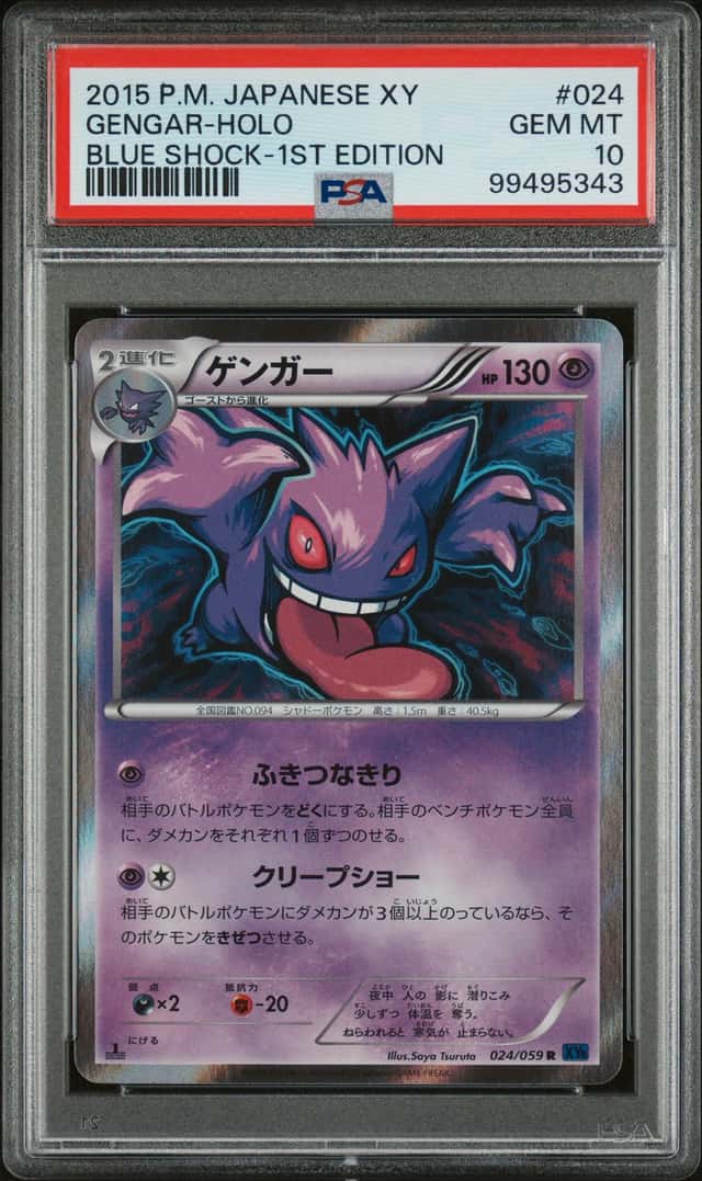 Gengar