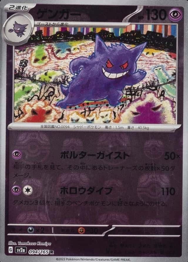 Master Ball · Reverse Holo