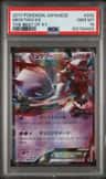 Mewtwo Ex
