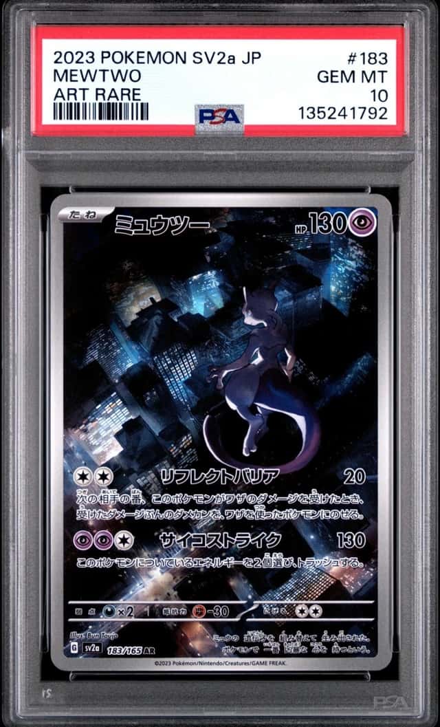 Mewtwo