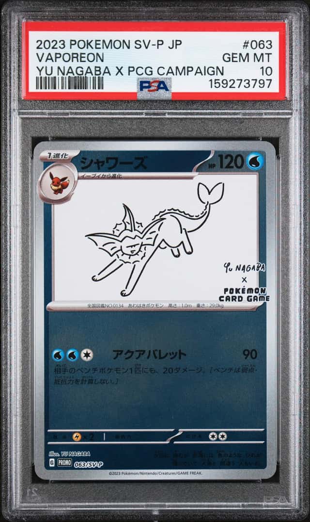 Vaporeon