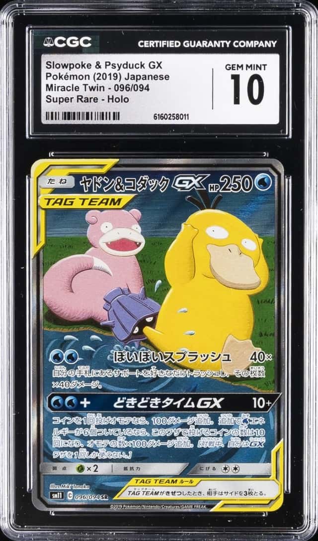 Slowpoke & Psyduck GX