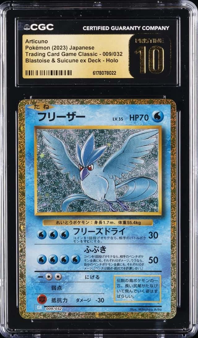 Articuno