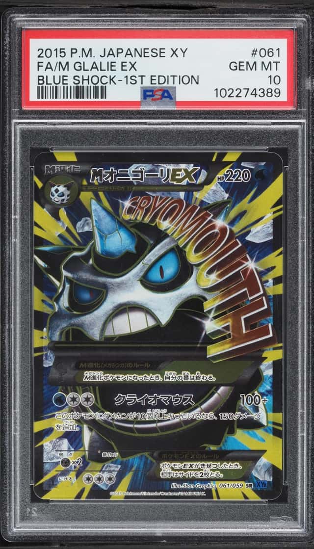 M Glalie EX