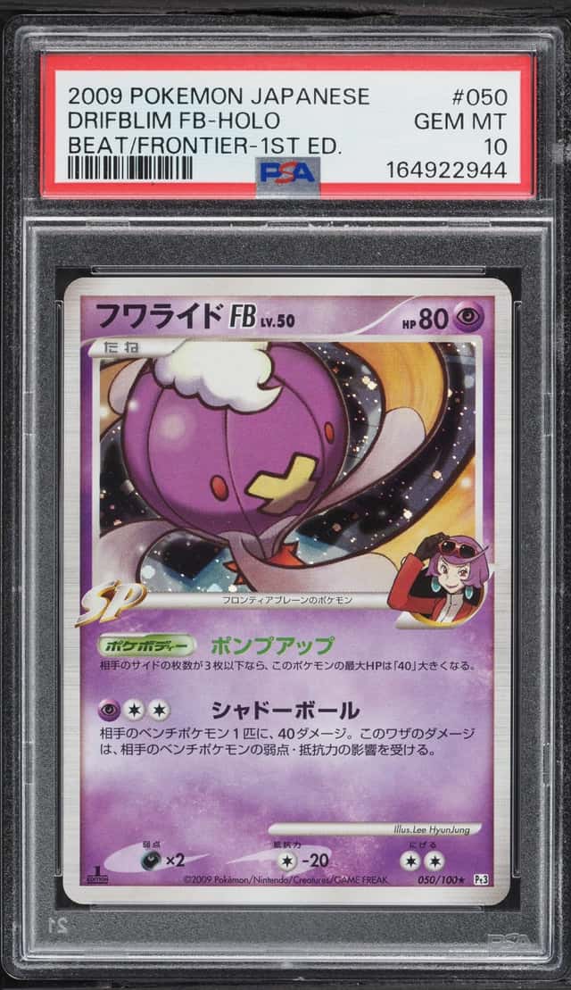 Drifblim FB