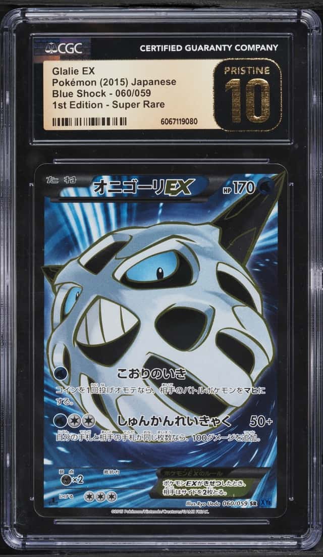 Glalie EX