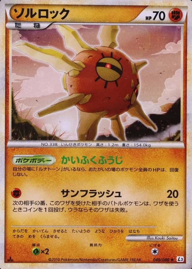 Holo · 1st Edition