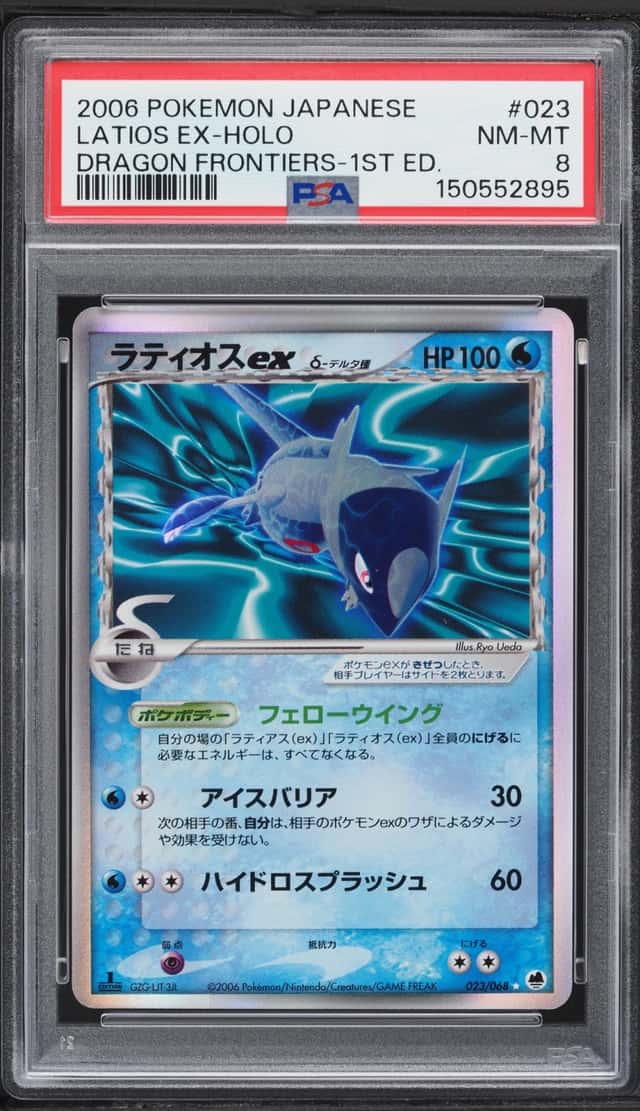Latios EX