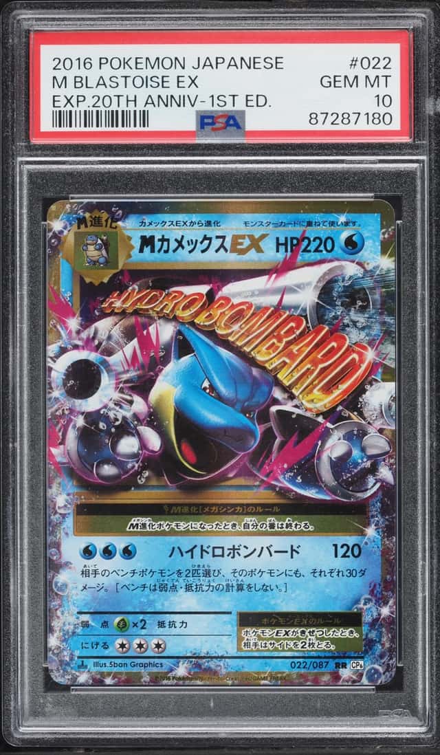 M Blastoise EX