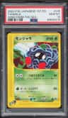 Tangela