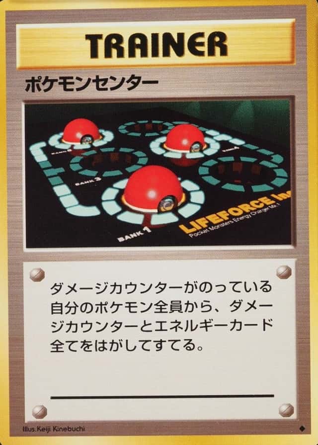 Pokemon Center