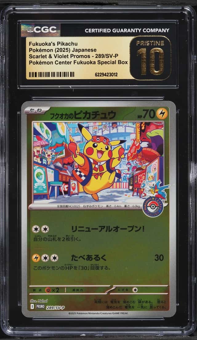 Fukuoka's Pikachu