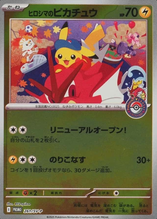 Pokemon Center