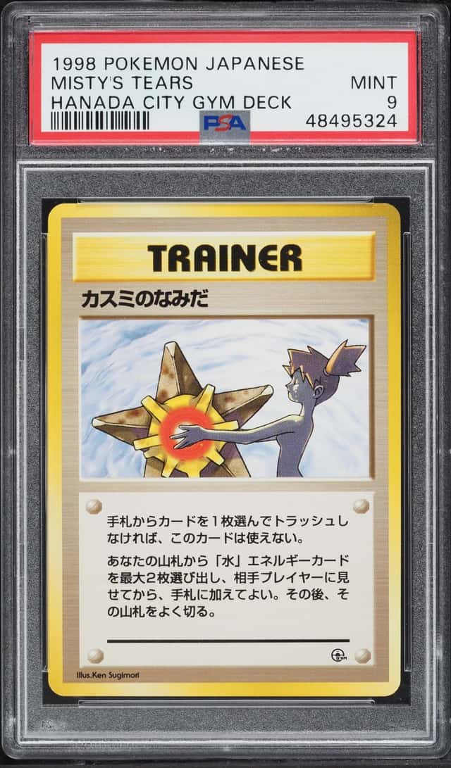 Misty's Tears