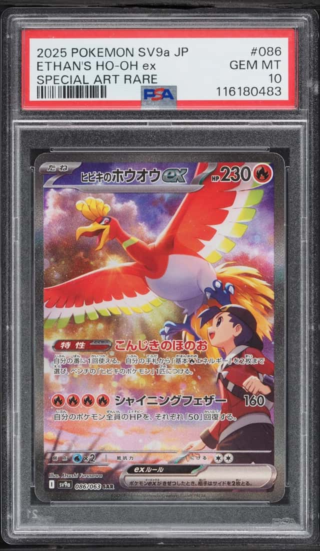 ETHAN'S HO-OH ex