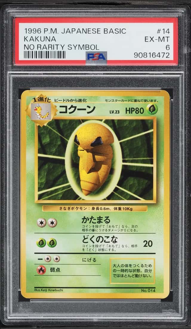 Kakuna