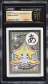 Jirachi - A