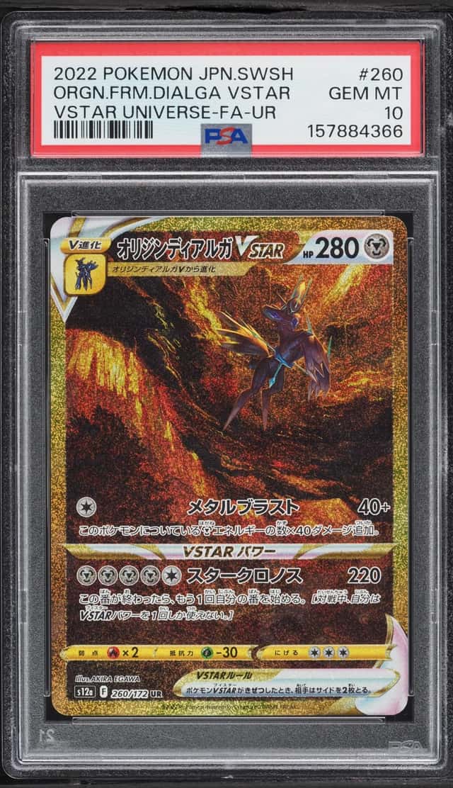 Origin Forme Dialga VSTAR