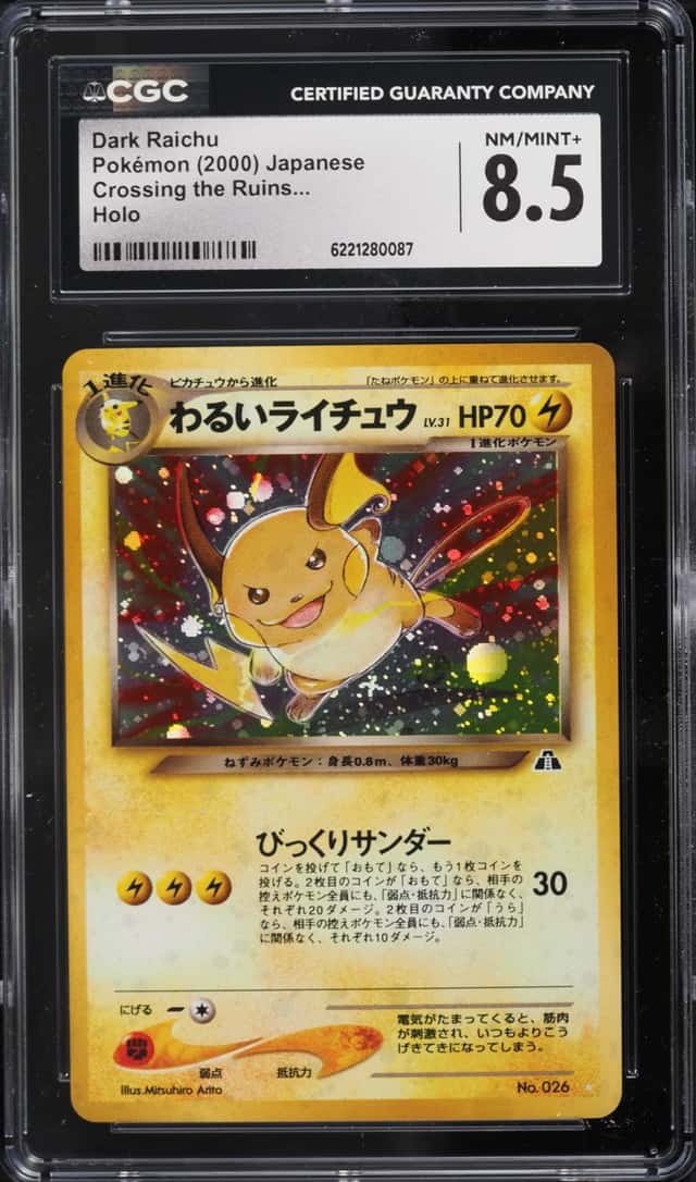 Dark Raichu