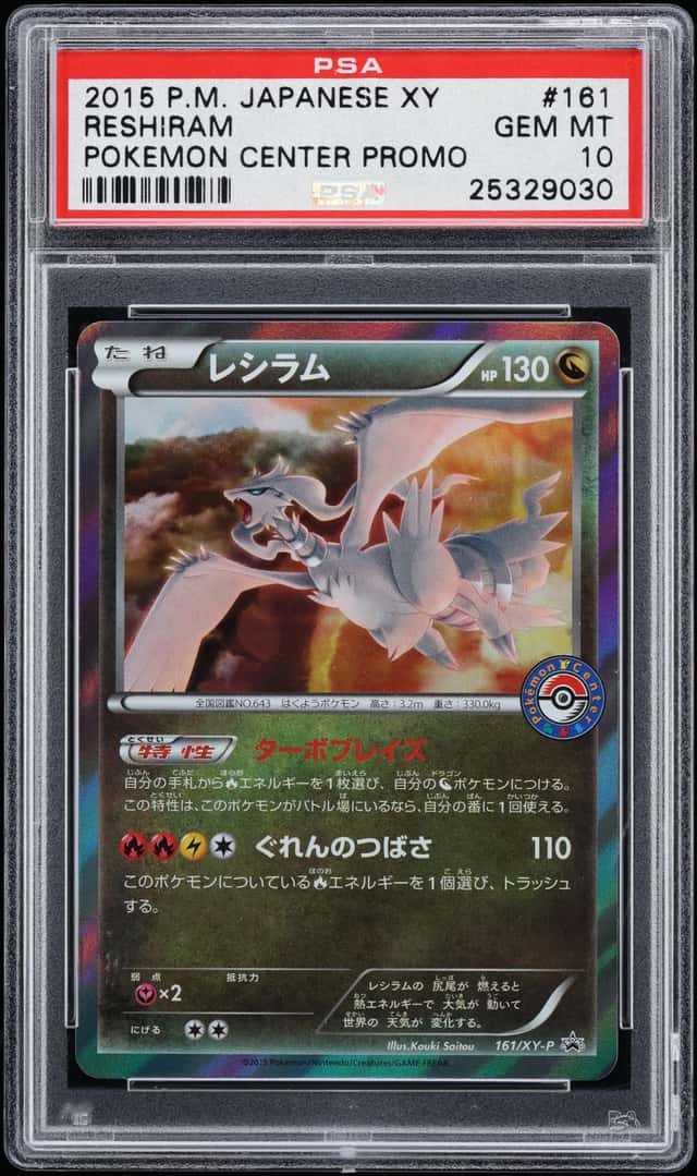 Reshiram