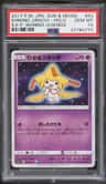 Shining Jirachi