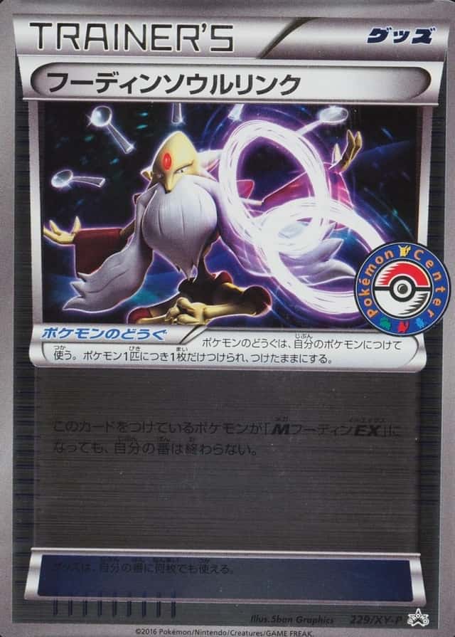 Pokemon Center