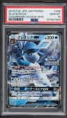 Glaceon Gx
