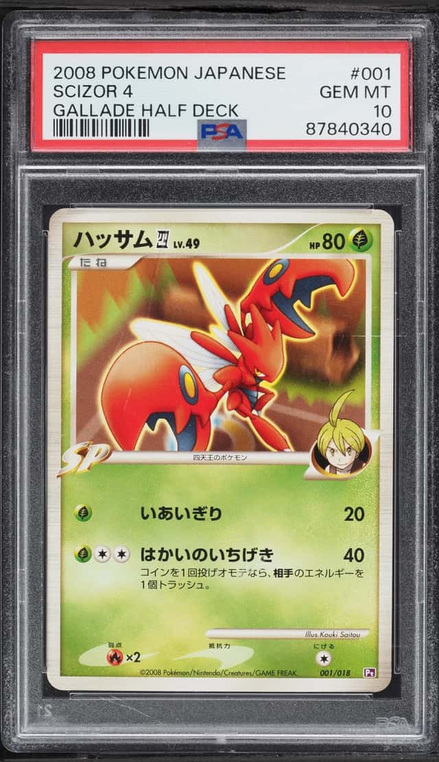 Scizor 4
