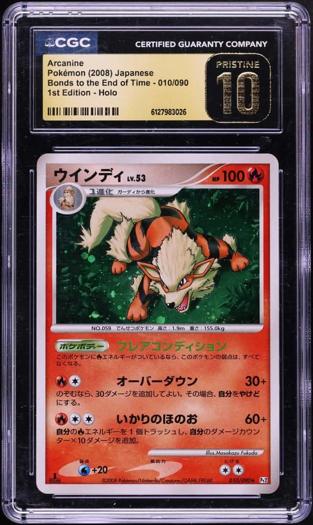 Arcanine
