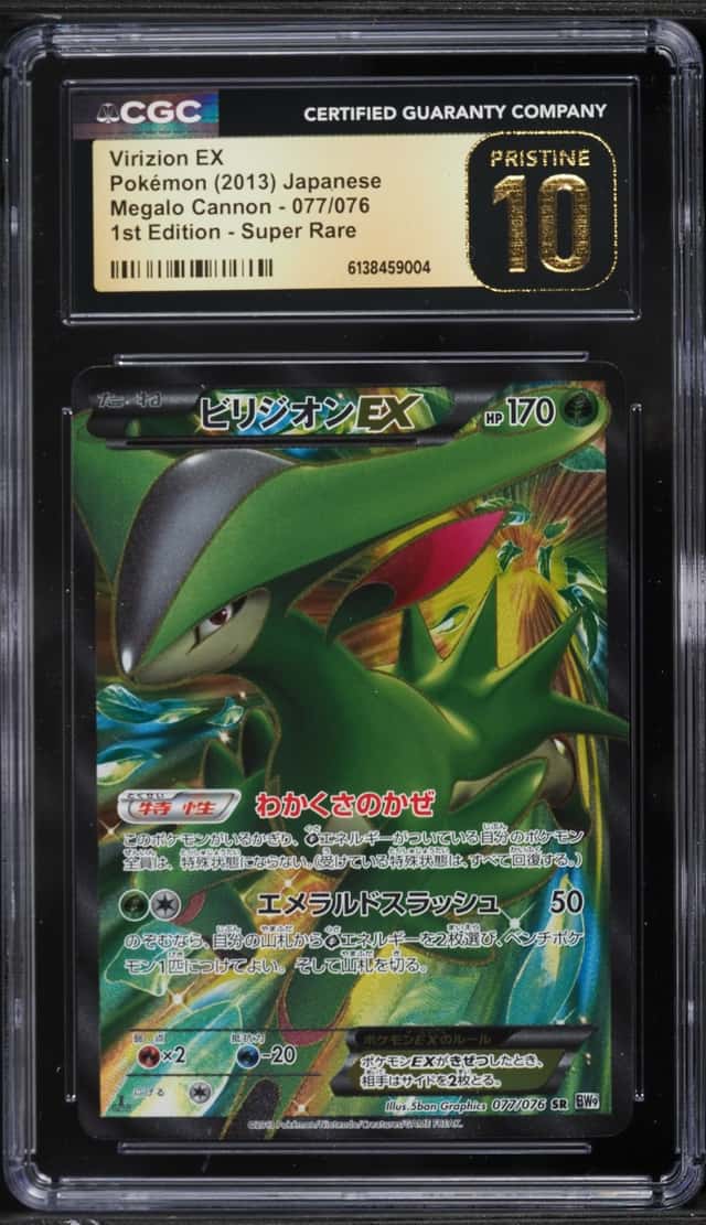 Virizion EX