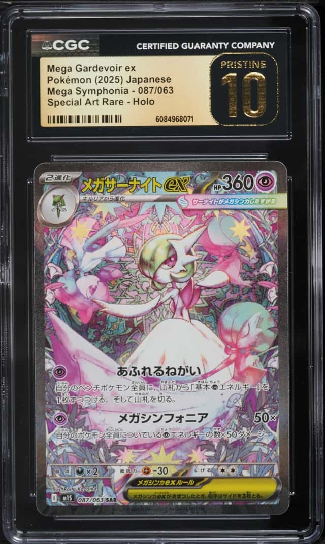 MEGA GARDEVOIR ex