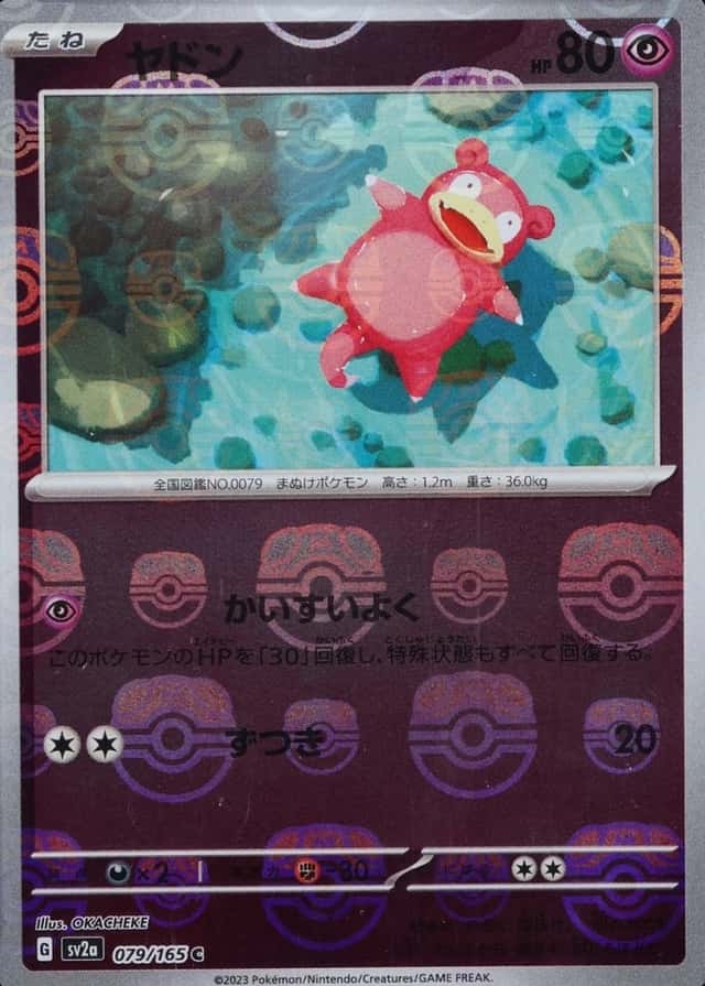 Master Ball · Reverse Holo