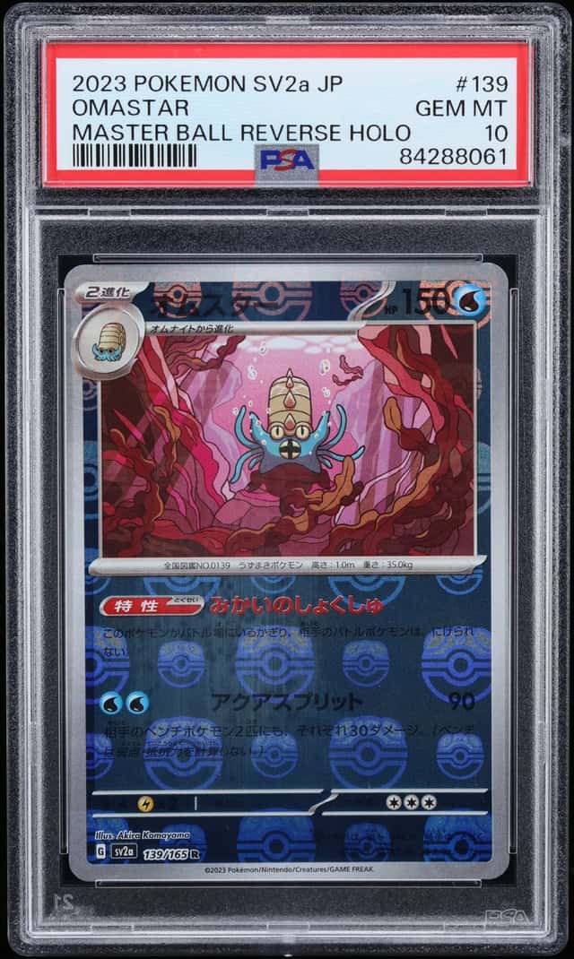 Omastar