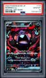 Morpeko Ex