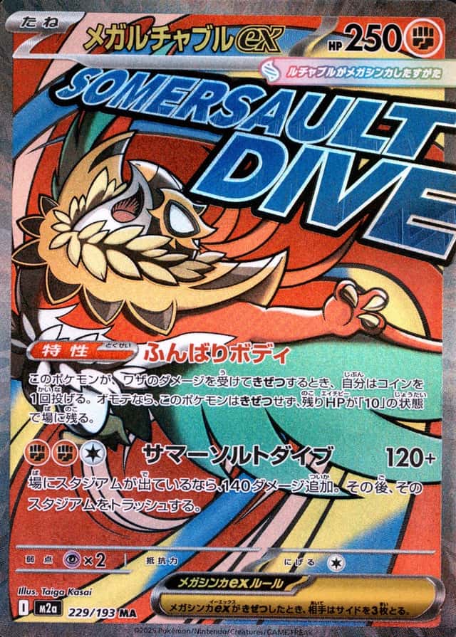 Attack Rare