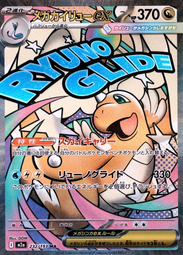 Attack Rare