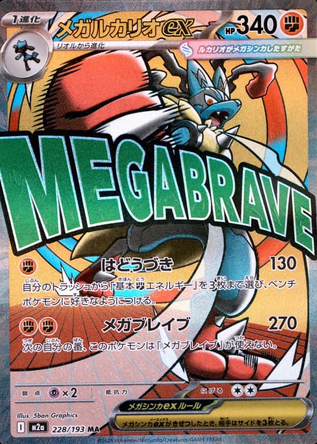 Attack Rare
