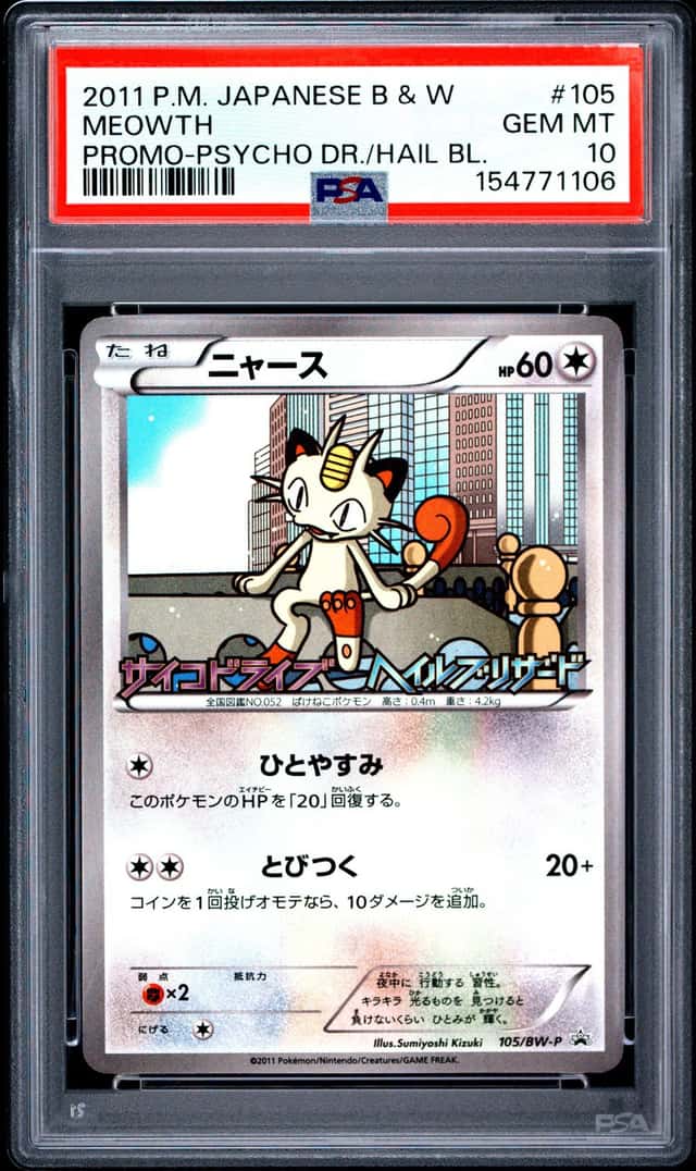 Meowth