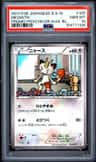 Meowth