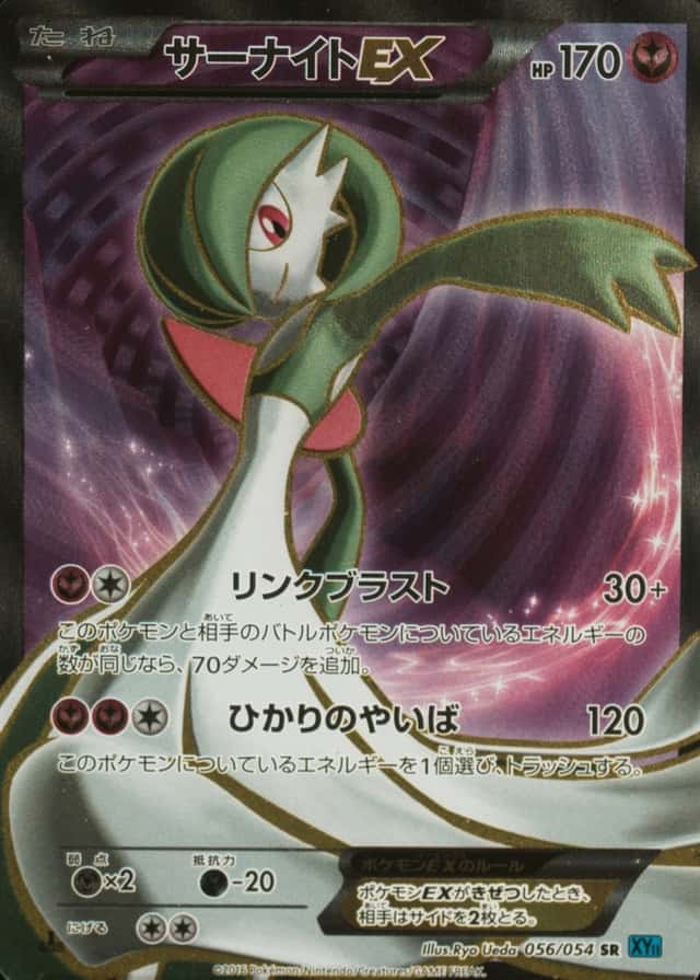 Holo · 1st Edition