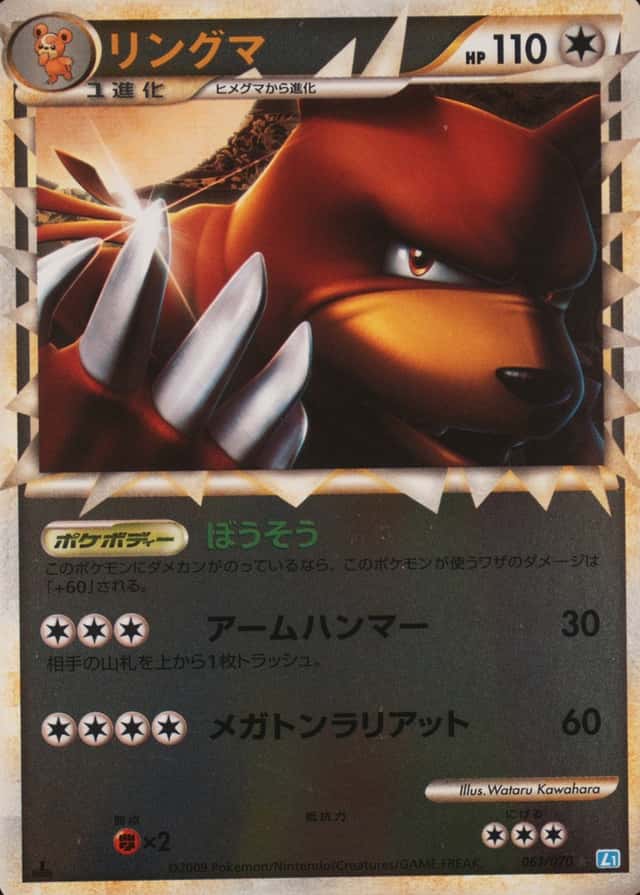 Holo · 1st Edition