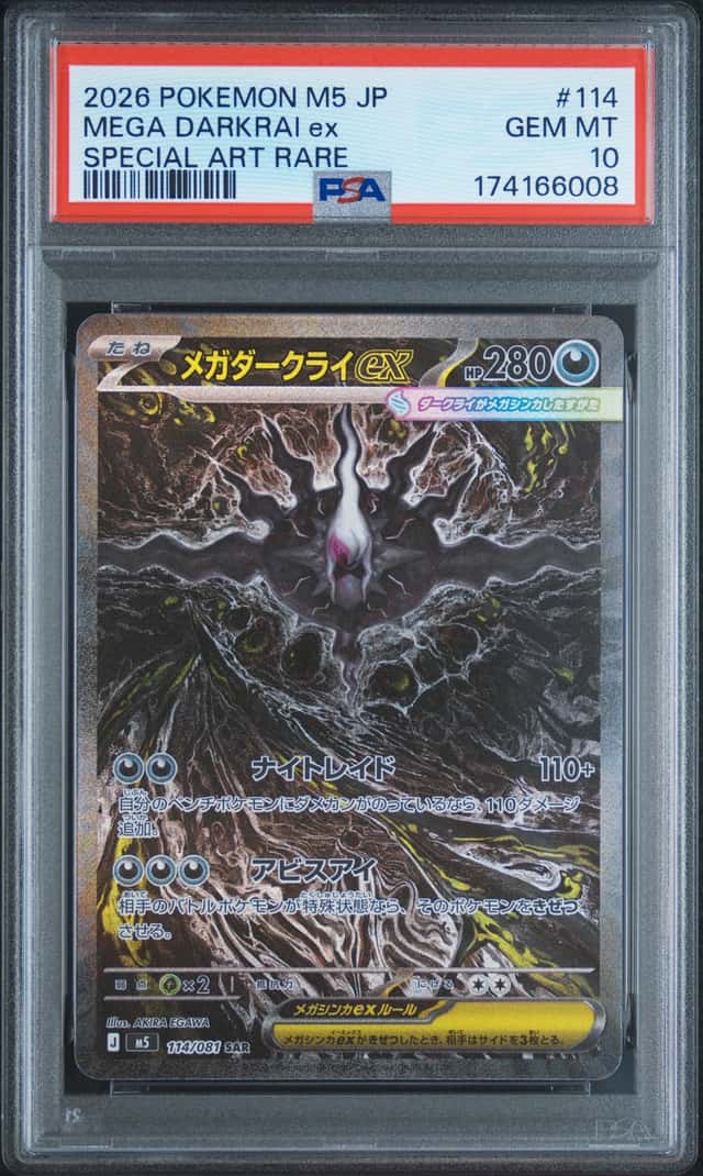MEGA DARKRAI ex
