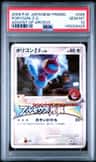 Porygon-Z G