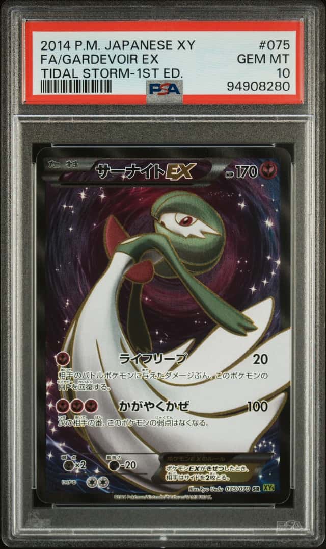 Gardevoir EX