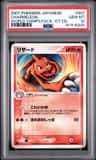 Charmeleon