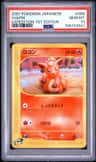 Vulpix