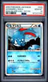 Azumarill