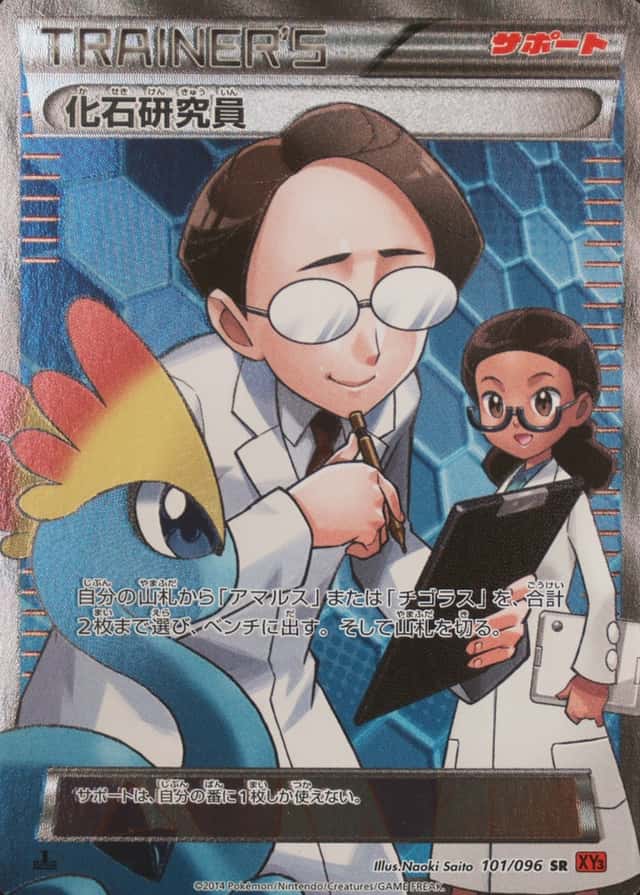 Holo · 1st Edition