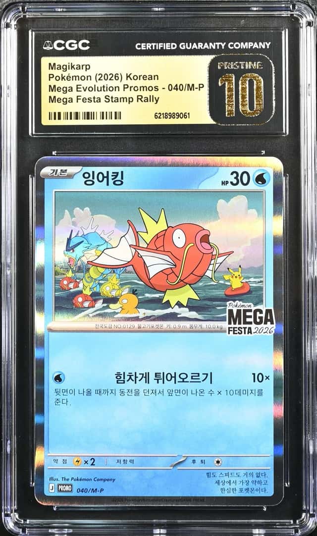Magikarp