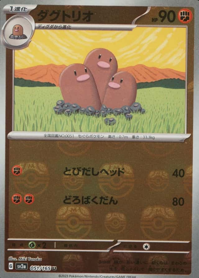Master Ball · Reverse Holo
